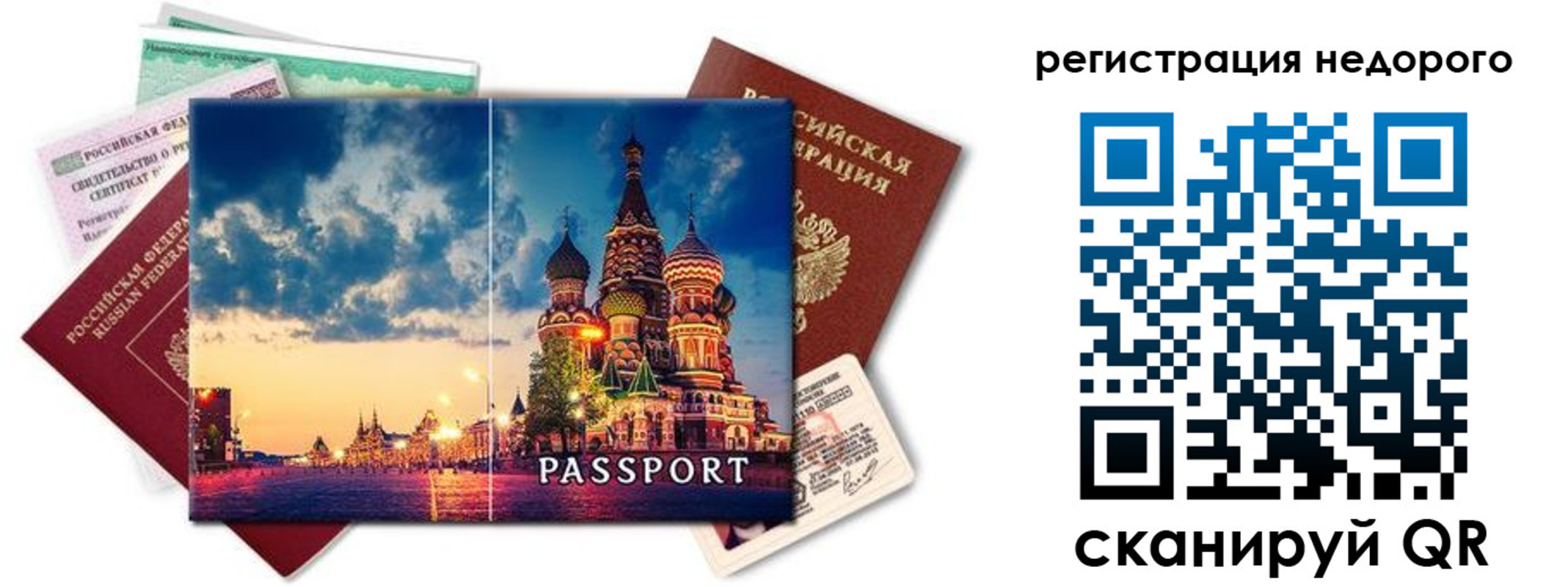 прописка гарантия в Миассе