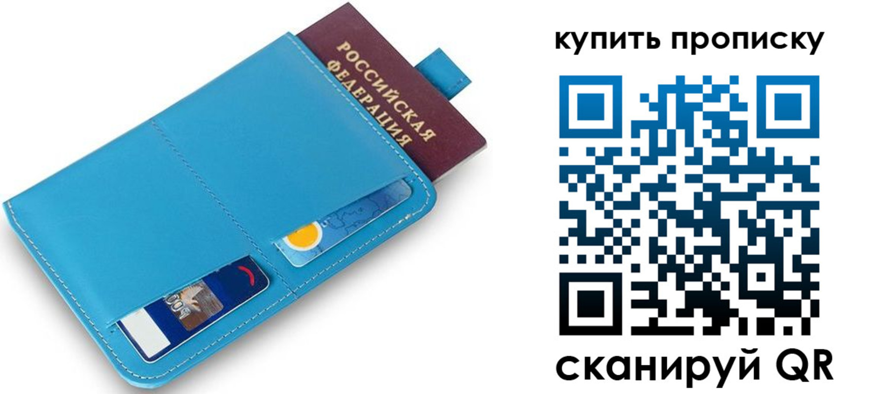 пропишу в квартире в Миассе