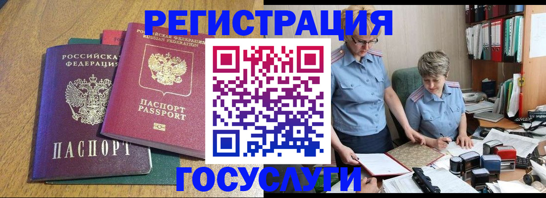 временная регистрация в квартире в Миассе