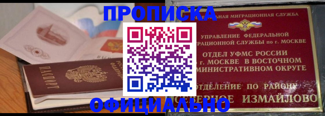 регистрация в Миассе